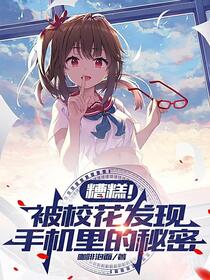 校花举报作弊，还在教室恶意放屁