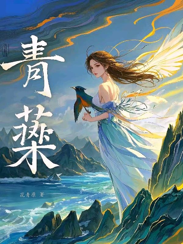 青葶